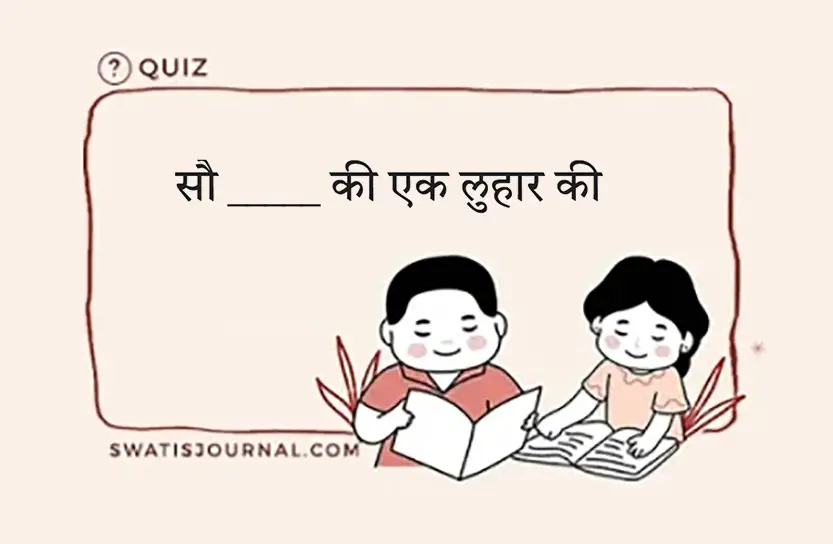 hindi idiom question 11 swatisjournal