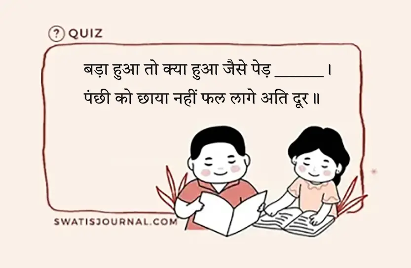 hindi idiom question 311 swatisjournal