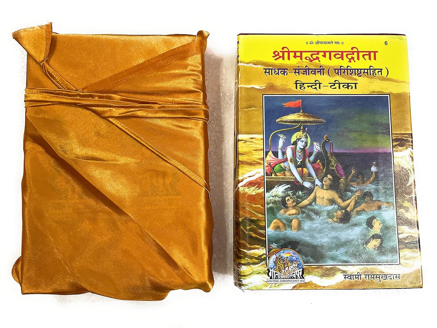 shirmad bhagwad gita - swati's Journal short story